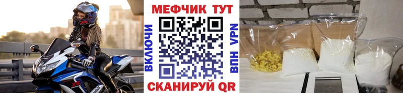 Меф Трубчевск