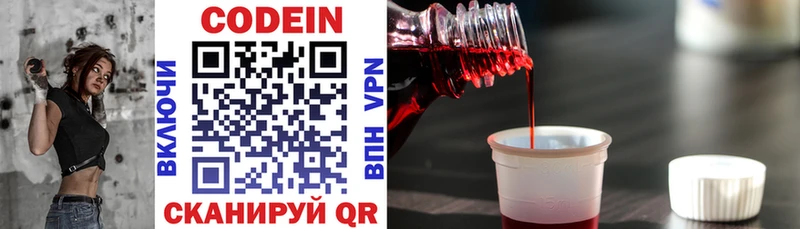Кодеин Purple Drank маркетплейс как зайти Трубчевск дарнет шоп