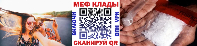 Меф VHQ  Трубчевск 