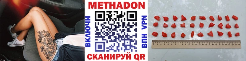 где найти наркотики  Трубчевск  Метадон мёд 