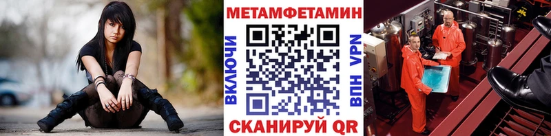 продажа наркотиков  Трубчевск  МЕТАМФЕТАМИН кристалл 